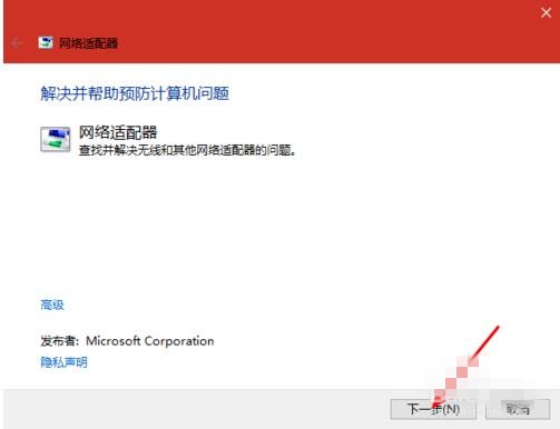 Win10搜索不到到Wifi怎么辦？Win10搜索不到到Wifi的解決辦法