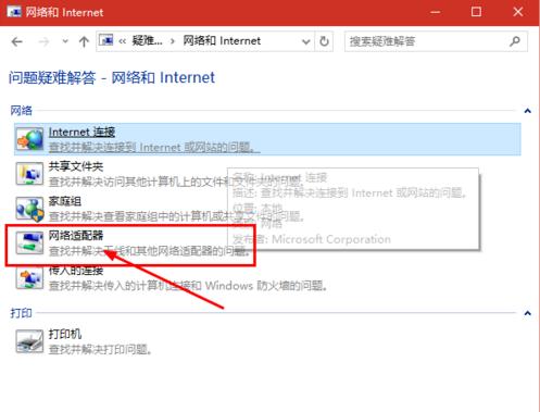Win10搜索不到到Wifi怎么辦？Win10搜索不到到Wifi的解決辦法