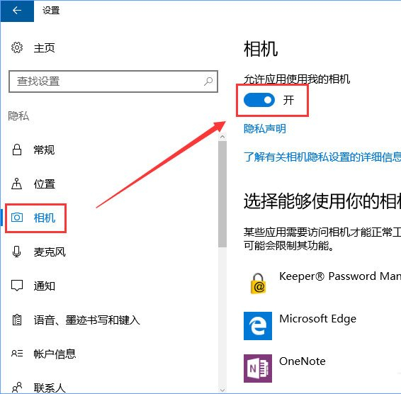 Win10提示0xa00f4244怎么辦？Win10提示0xa00f4244的解決辦法