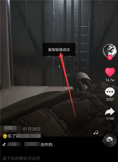 抖音復(fù)制鏈接后的視頻在哪里了