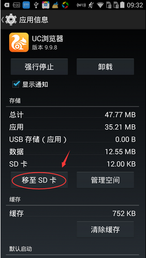 如何在百度手機(jī)助手中進(jìn)行軟件搬家 在百度手機(jī)助手中進(jìn)行軟件搬家的教程