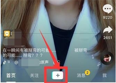 抖音60s權限怎么打開