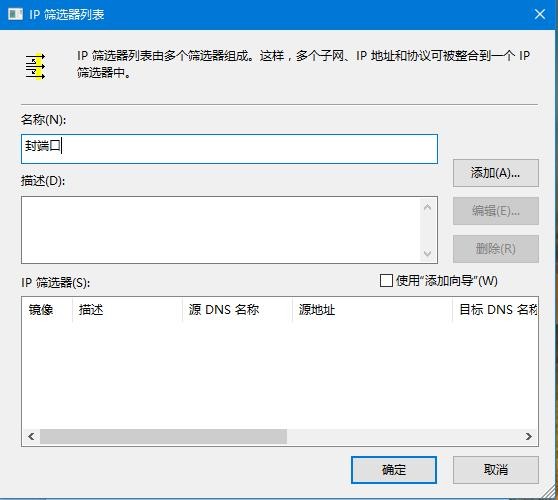Win10如何關閉445端口？Win10關閉445端口的方法