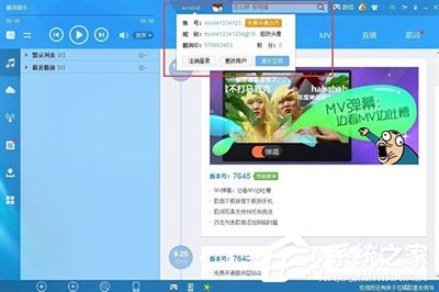 酷狗音樂如何免費(fèi)開通藍(lán)鉆會員？酷狗音樂免費(fèi)開通藍(lán)鉆會員的方法