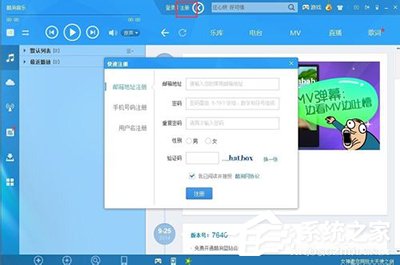 酷狗音樂如何免費(fèi)開通藍(lán)鉆會員？酷狗音樂免費(fèi)開通藍(lán)鉆會員的方法