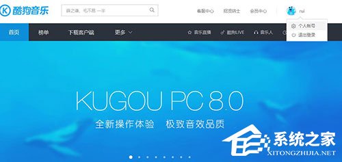 酷狗音樂(lè)如何更改綁定手機(jī)號(hào)？酷狗音樂(lè)更改綁定手機(jī)號(hào)的方法