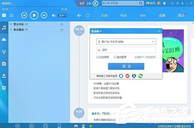 酷狗音樂如何免費(fèi)開通藍(lán)鉆會員？酷狗音樂免費(fèi)開通藍(lán)鉆會員的方法