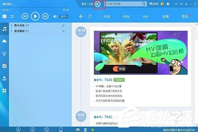 酷狗音樂如何免費(fèi)開通藍(lán)鉆會員？酷狗音樂免費(fèi)開通藍(lán)鉆會員的方法
