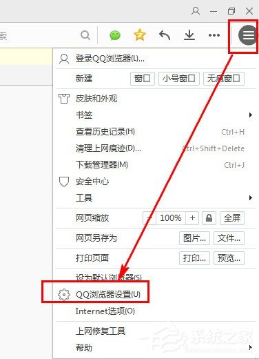 QQ瀏覽器怎么開啟安全認證？QQ瀏覽器開啟安全認證的方法