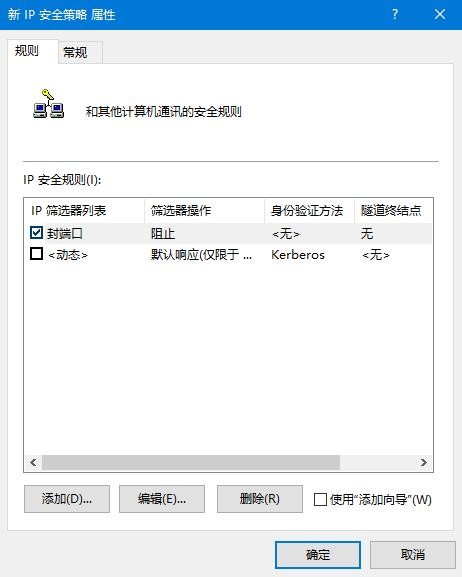 Win10如何關閉445端口？Win10關閉445端口的方法