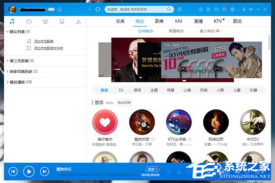 酷狗音樂如何制作鈴聲？制作鈴聲的方法