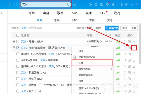 酷狗音樂如何制作鈴聲？制作鈴聲的方法