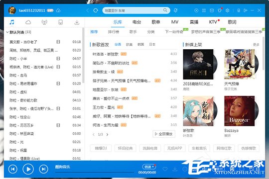 酷狗音樂如何上傳歌曲？上傳音樂到云盤的教程