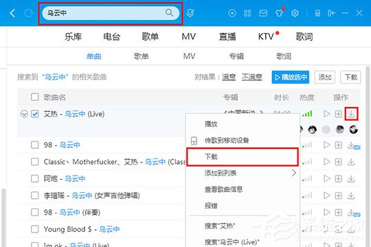 酷狗音樂如何上傳歌曲？上傳音樂到云盤的教程