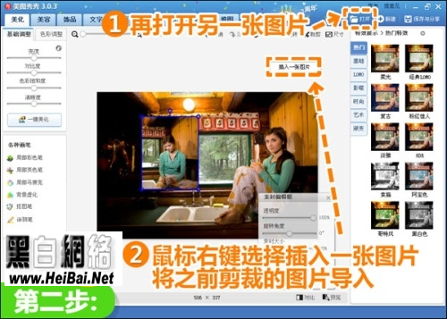 美圖秀秀怎么拼圖？