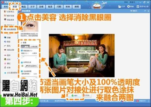 美圖秀秀怎么拼圖？