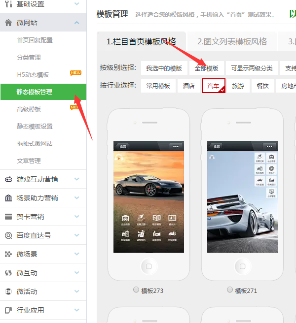 手機(jī)微網(wǎng)站怎么弄，輕松制作公眾號里的微信微網(wǎng)站