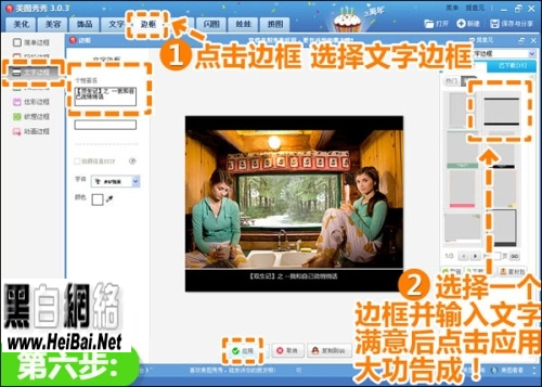 美圖秀秀怎么拼圖？