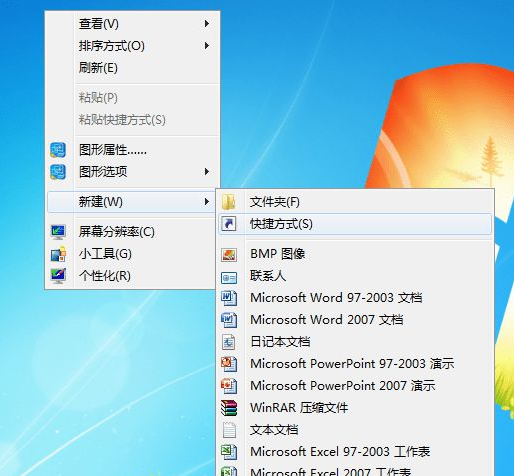 win7臺式機怎么在桌面創(chuàng)建休眠快捷鍵