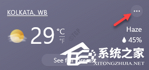 Win10的新聞和興趣功能怎么隱藏特定的圖標？