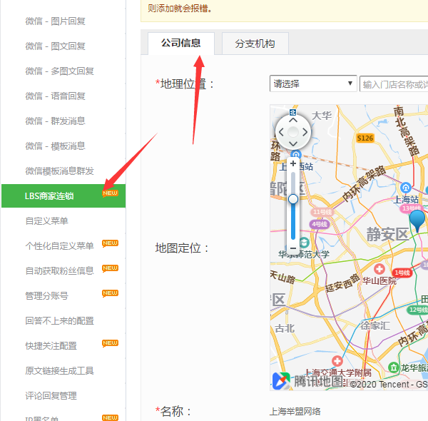 微信怎么做公眾號預約功能，簡單幾步實現微信公眾號預約功能