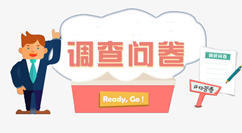 怎么做微信公眾號(hào)問卷調(diào)研，圖文指導(dǎo)制作微信公眾號(hào)問卷調(diào)研