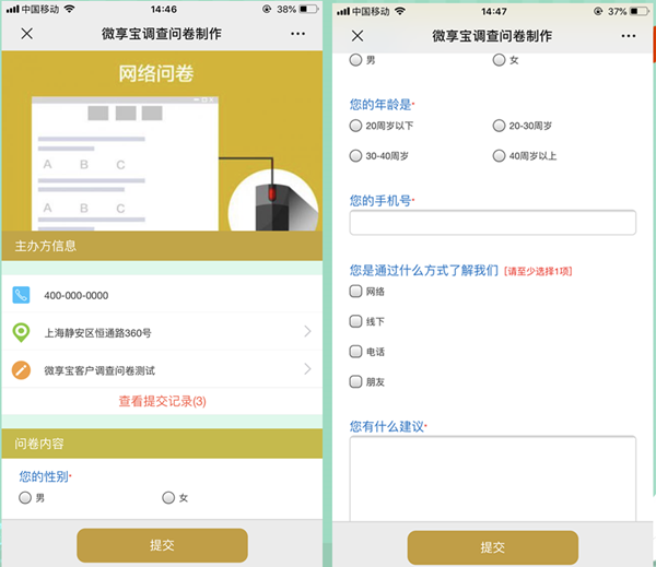 怎么做微信公眾號(hào)問卷調(diào)研，圖文指導(dǎo)制作微信公眾號(hào)問卷調(diào)研