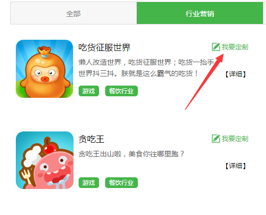 怎么做微信公眾號小游戲，無需開發制作微信公眾號小游戲