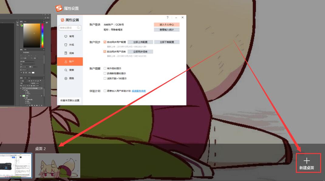 Win10多任務窗口怎么使用