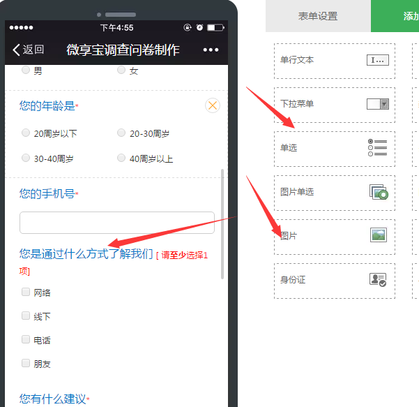 怎么做微信公眾號(hào)問卷調(diào)研，圖文指導(dǎo)制作微信公眾號(hào)問卷調(diào)研