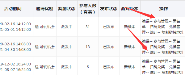 怎么做微信公眾號小游戲，無需開發制作微信公眾號小游戲