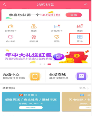 蘑菇街如何開通支付寶免密支付 蘑菇街開通支付寶免密支付的教程