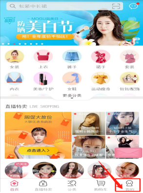 蘑菇街如何開通支付寶免密支付 蘑菇街開通支付寶免密支付的教程