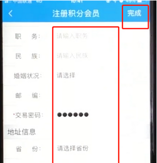 如何申請鐵路12306會員 申請鐵路12306會員的教程
