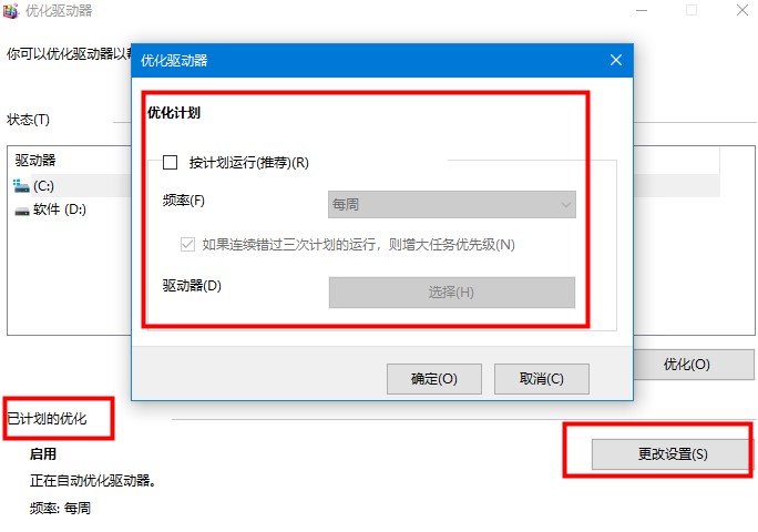 Win10如何優化設置？Win10最詳細優化設置教程