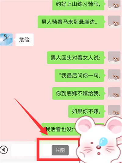 快手長圖怎么做