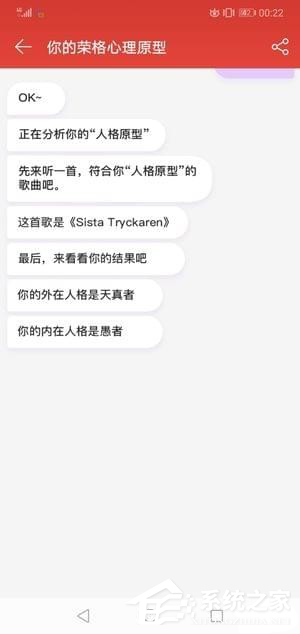 如何玩網易云音樂中的人格測試？網易云音樂人格測試的玩法分享