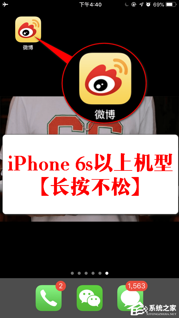 微博掃一掃在哪里？微博掃一掃功能打開的方法