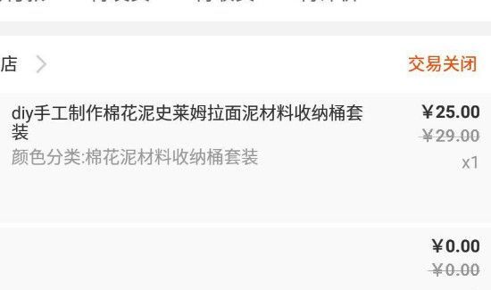 淘寶買家不付款,賣家可以關閉交易嗎