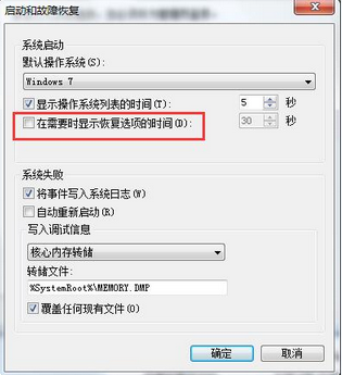 Windows錯誤恢復怎么解決？