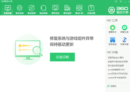 Win10系統電腦連接電視如何去操作？