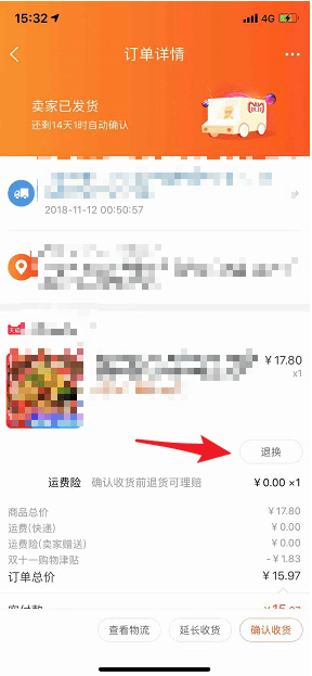 淘寶如何申請退貨 淘寶退貨退款操作方法