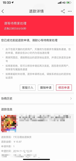 淘寶如何申請退貨 淘寶退貨退款操作方法