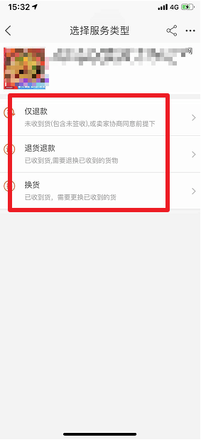 淘寶如何申請退貨 淘寶退貨退款操作方法