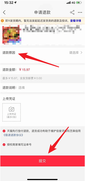 淘寶如何申請退貨 淘寶退貨退款操作方法