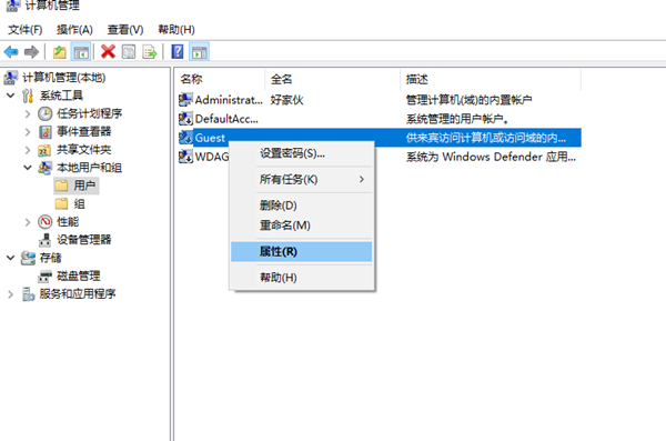 Win10不小心進(jìn)入訪客系統(tǒng)怎么辦？