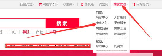 如何開屬于自己的天貓店 開天貓店的具體流程和費用分析