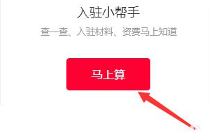 如何開屬于自己的天貓店 開天貓店的具體流程和費用分析