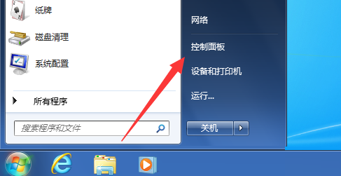 Win7電腦開機(jī)密碼應(yīng)該怎么取消？取消win7電腦開機(jī)密碼教程