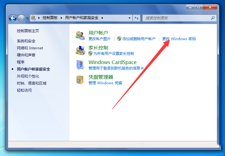 Win7電腦開機(jī)密碼應(yīng)該怎么取消？取消win7電腦開機(jī)密碼教程